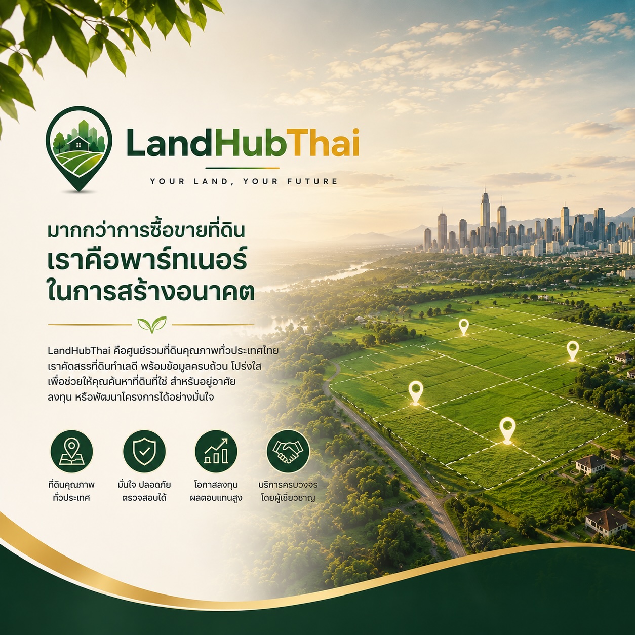 About LandHubThai